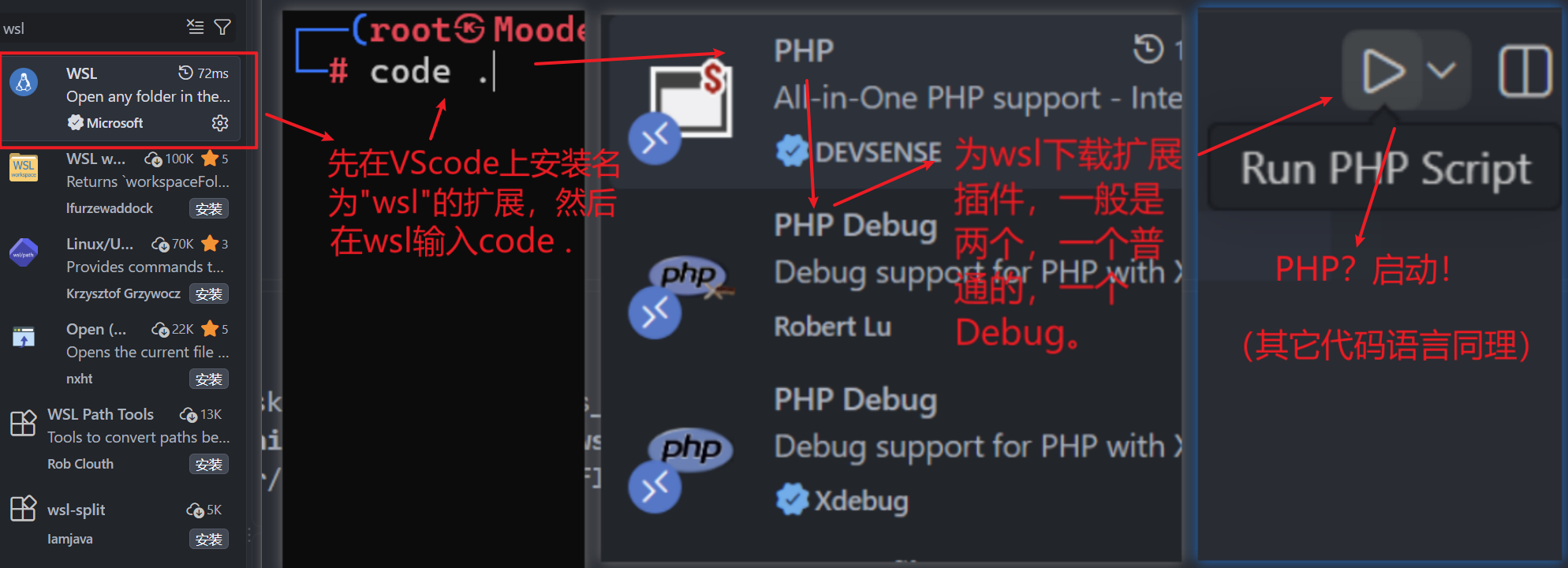 在 wsl 里面快速启动 VSCode